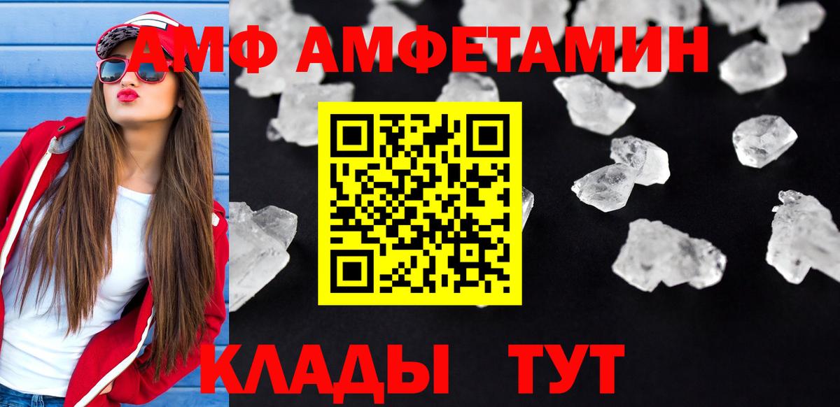 Алушта  Amphetamine  Вход с VPN  Amphetamine 97% 