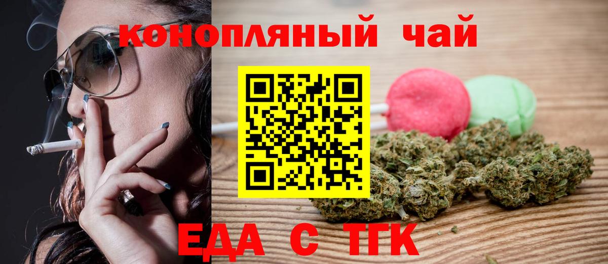 Алушта  Еда ТГК конопля  Вход с VPN 
