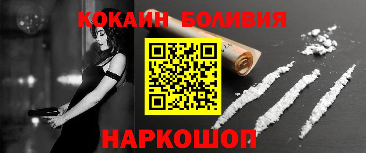 Кокаин Перу  Вход с VPN  Кокаин  Алушта 