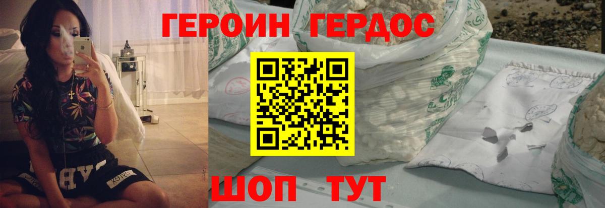 ГЕРОИН гречка Алушта
