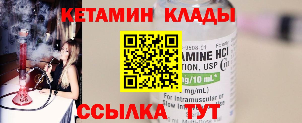 Кетамин ketamine  Вход с VPN  Алушта 
