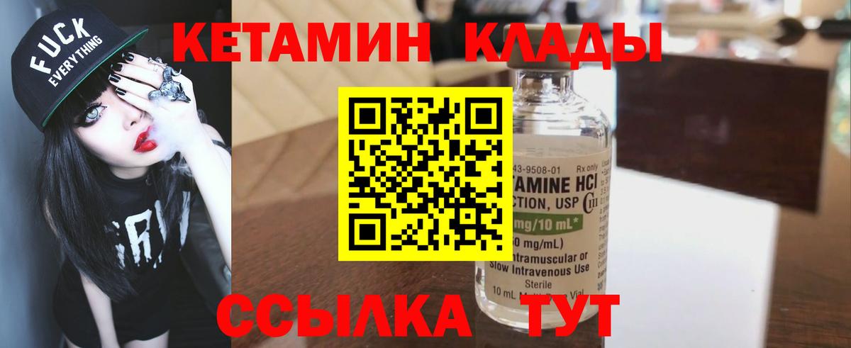 КЕТАМИН ketamine Алушта