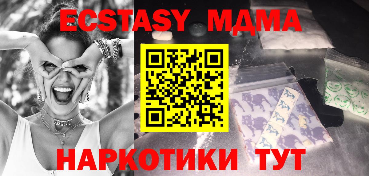 MDMA кристаллы Алушта