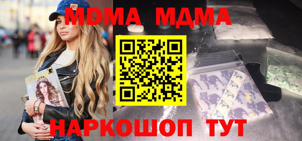 Алушта  MDMA  Вход с VPN  MDMA VHQ  MDMA молли 