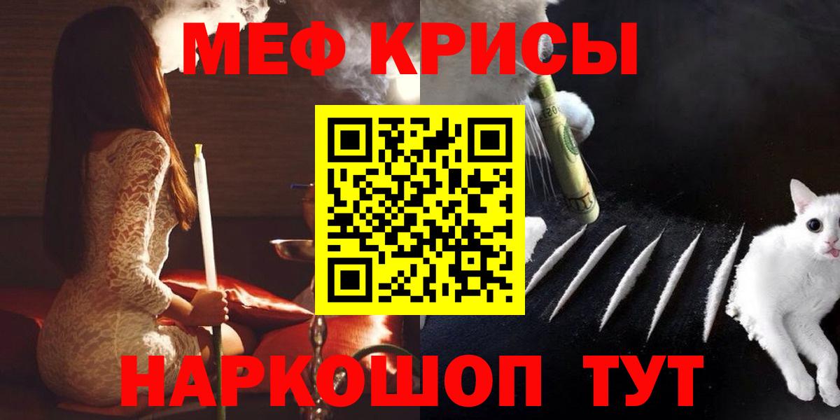 МЕФ кристаллы Алушта