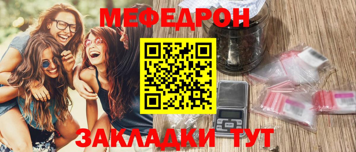 МЕФ  Вход с VPN  МЯУ-МЯУ  МЕФ 4 MMC  МЕФ 4 MMC  Алушта 