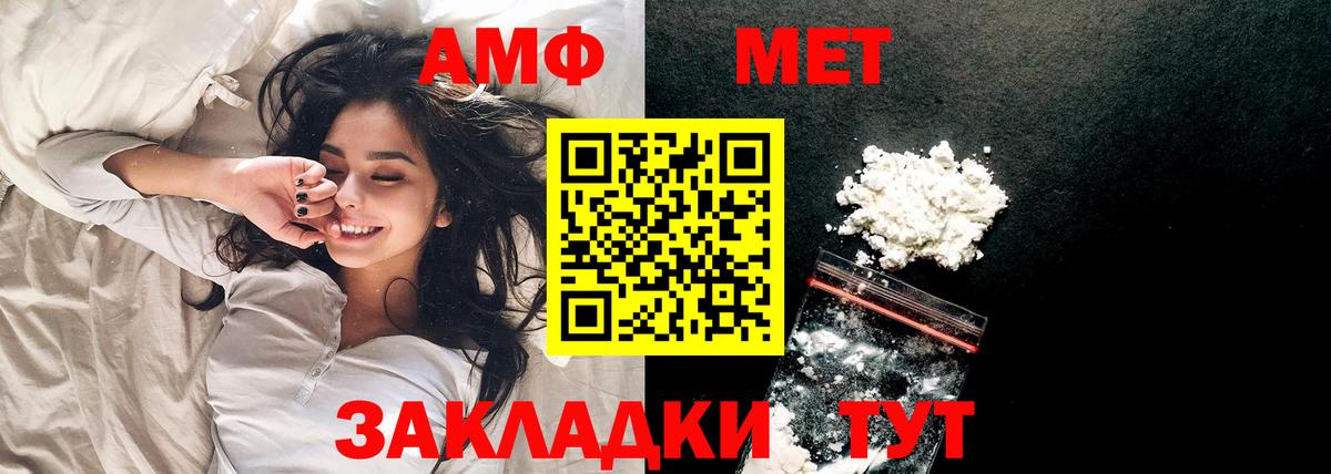 МЕТАМФЕТАМИН витя Алушта