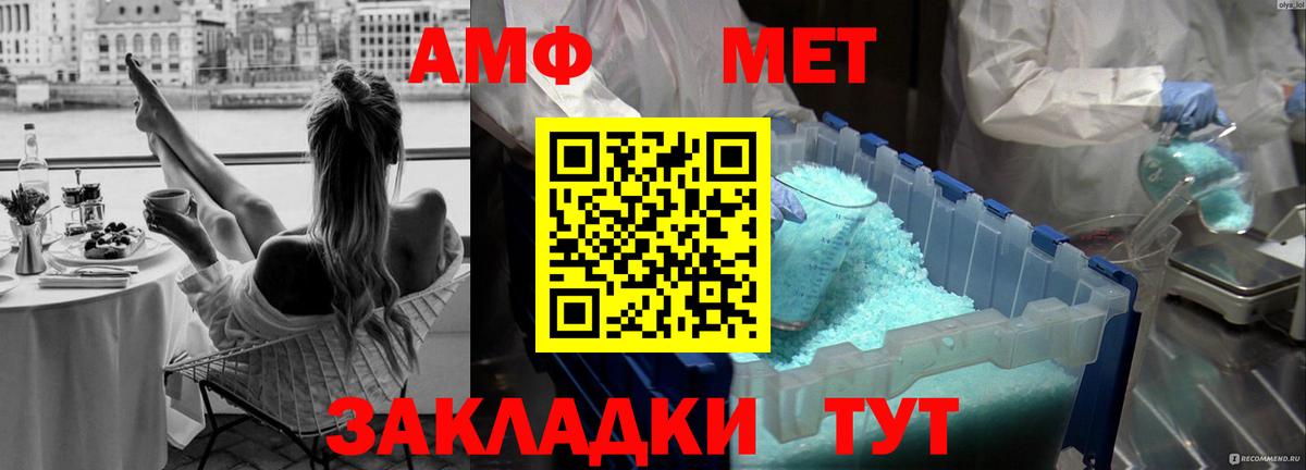 Первитин кристалл  Первитин кристалл  Вход с VPN  Алушта 