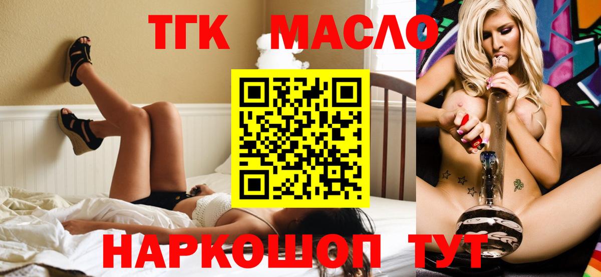 МАРИХУАНА  COCAIN  Вход с VPN  Алушта  A-PVP СК   МЕФ кристаллы  Гашиш  Цена  Вейп ТГК 